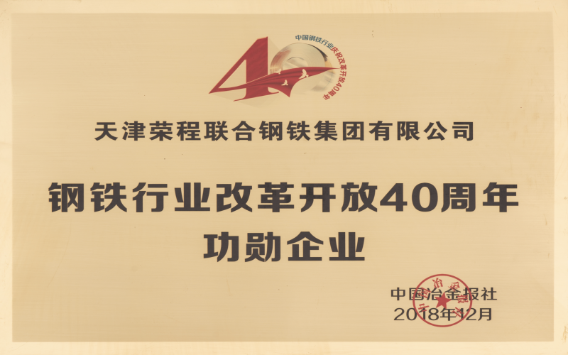 2018年，创业三十载，再启航