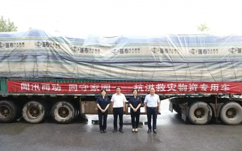 物资抵达！集团驰援1.4万件救灾物资全部抵达京津冀三地五区