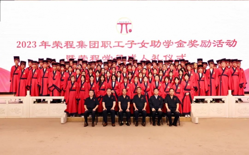 98位学子金榜题名 成人礼加冠 放飞梦想