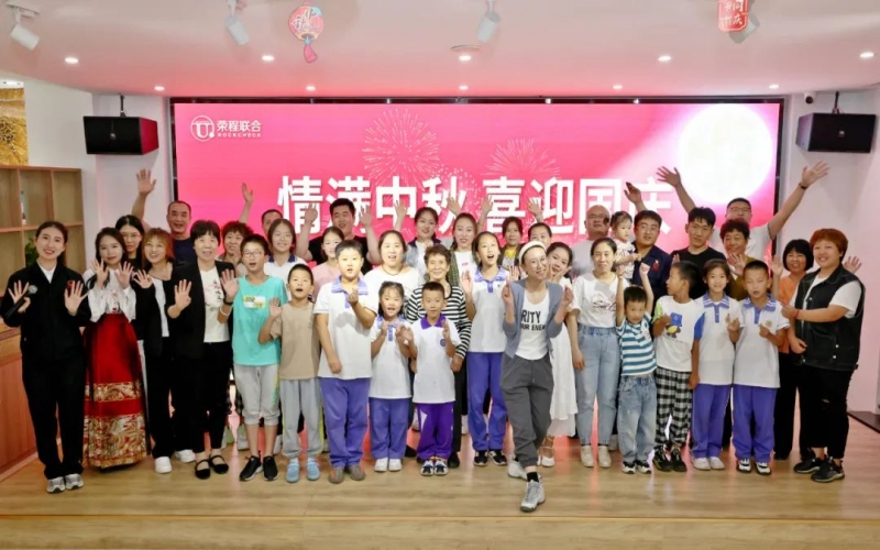 情满中秋 喜迎国庆！钢铁集团中秋晚会浓情上演