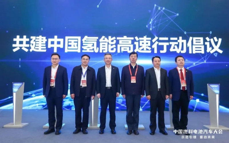 首届中国燃料电池汽车大会在北京大兴举办 集团副总裁张立华出席