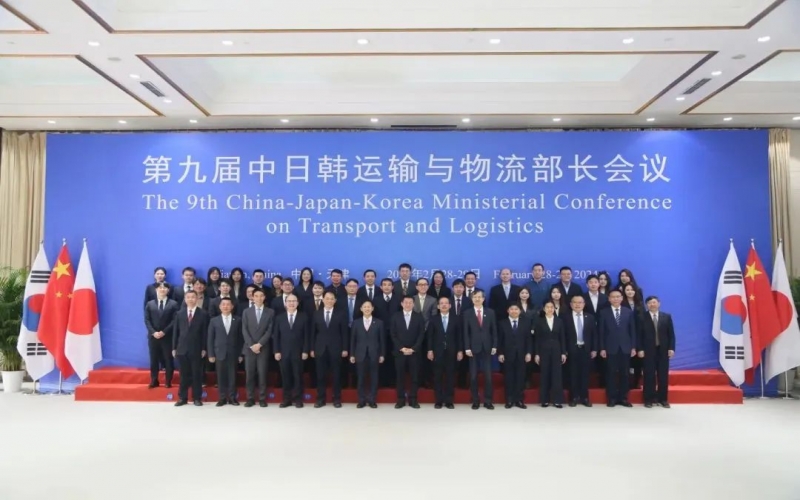 集团总裁张君婷参加中日韩运输与物流政企对话会并作交流发言