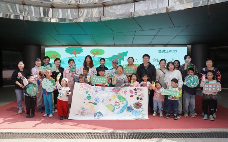 世界地球日 - “守护蓝色星球 共筑绿色生态”——普济开展生态教育公益沙龙