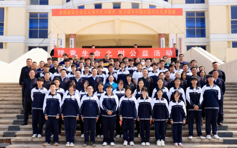 世界地球日 - 集团举行“祥青生命之树”植树活动