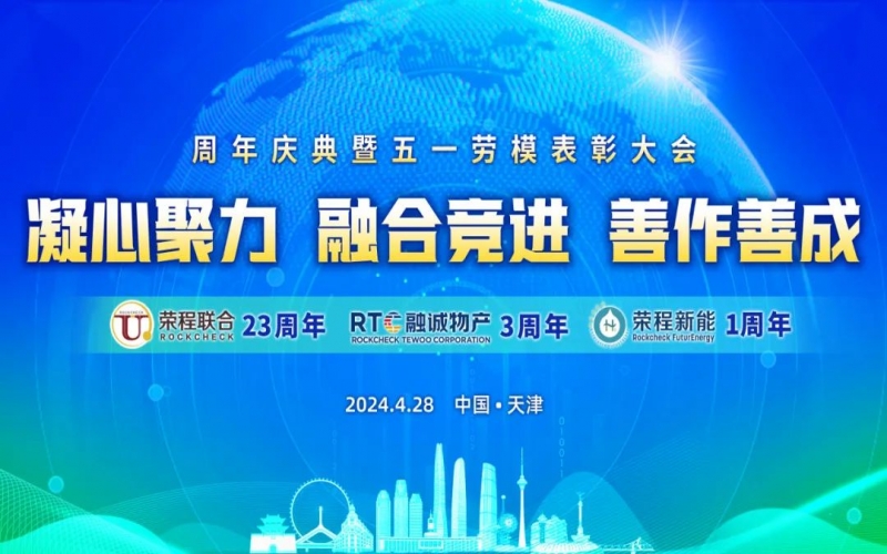 学习先进榜样 汲取前进动力！集团这些个人和团体荣获表彰