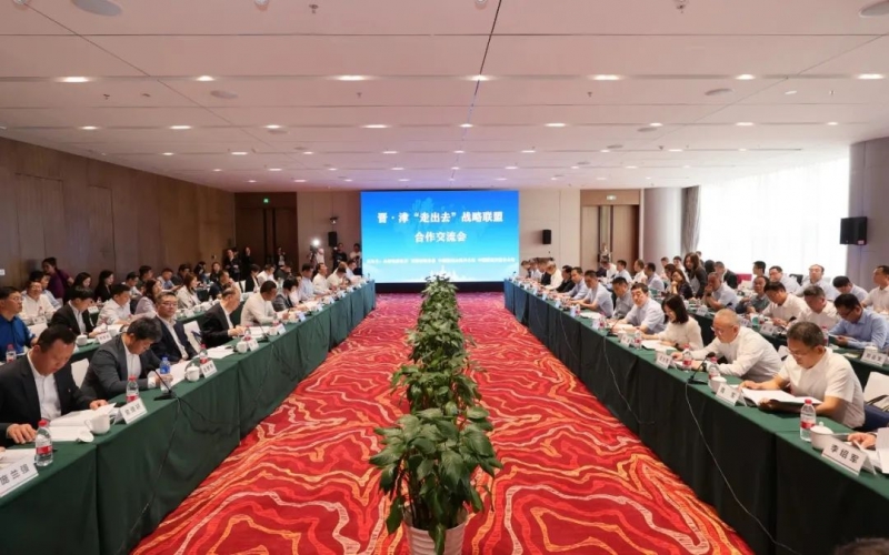 集团党委书记、融诚物产总经理张颖出席晋津“走出去”战略联盟合作交流会 能源资源与山西建投物贸签署合作协议