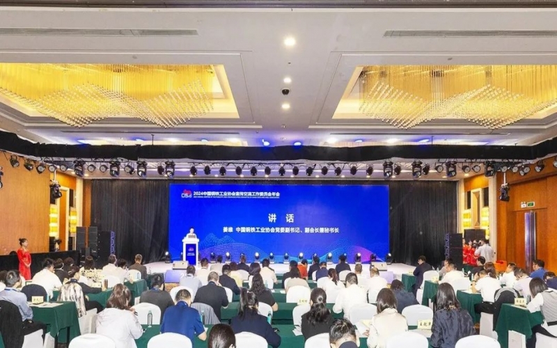 集团荣列“2023年度钢铁企业新媒体影响力 TOP10”