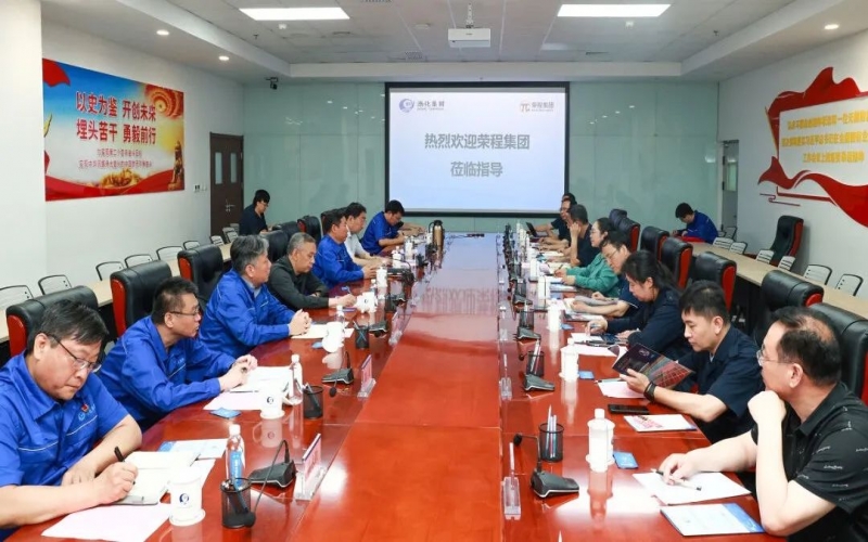 集团董事会主席张荣华与渤化集团党委书记、董事长王俊明座谈交流