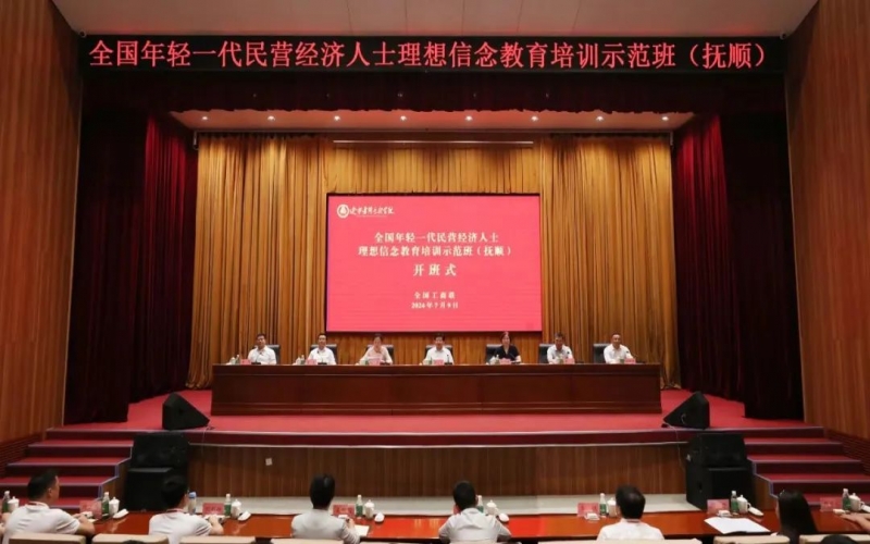 集团总裁张君婷在辽宁参加全国年轻一代民营经济人士理想信念教育培训示范班和多场重要活动