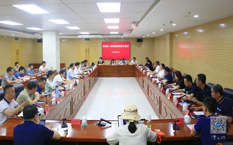 津南区领导与集团董事会主席张荣华一行座谈交流