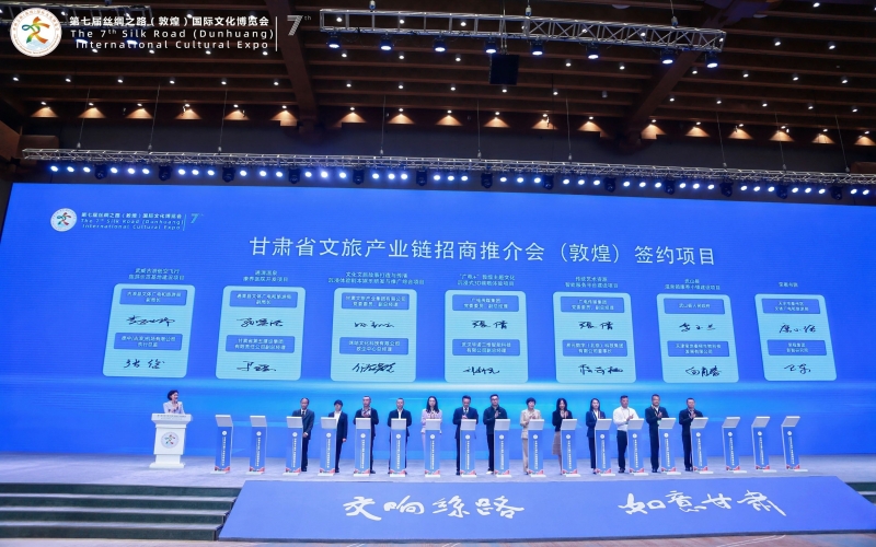 集团受邀参加第七届丝绸之路（敦煌）国际文化博览会并签约