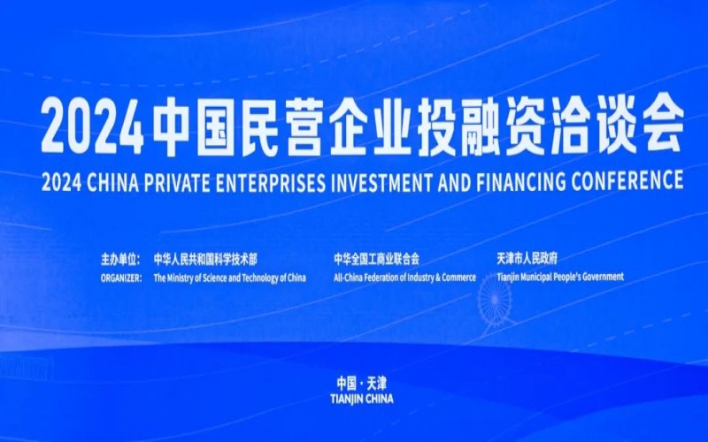 喜讯 - 集团氢能产业链推动绿色制造应用场景入选“天津市2024年度两业融合十佳应用场景”