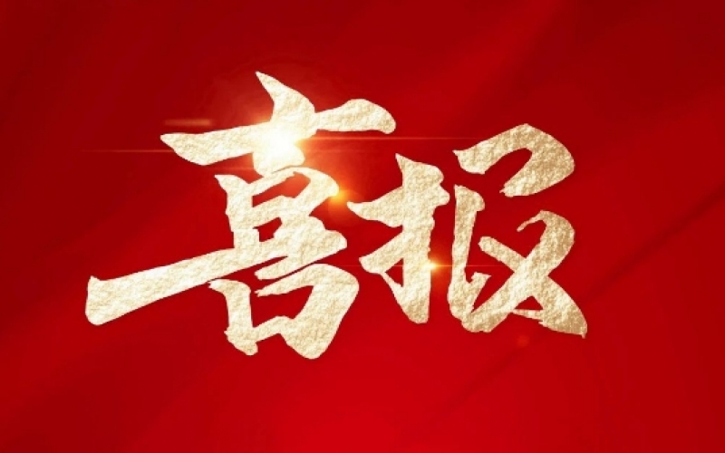 钢铁集团炼铁厂工会荣膺“全国模范职工小家”称号