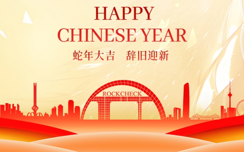 开工大吉！张荣华主席携集团领导送祝福鼓干劲！