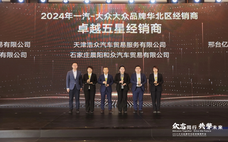 浩物股份旗下天津浩众公司凭啥摘下“卓越五星”？