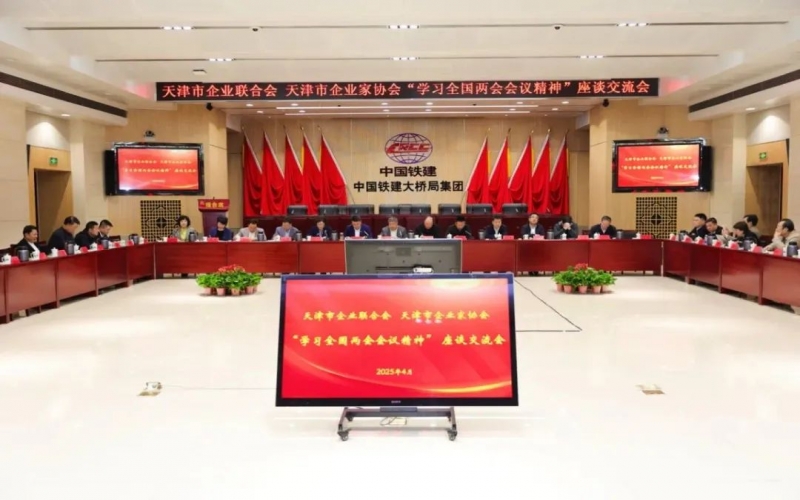 市企联召开学习全国两会精神座谈交流会，全国人大代表、集团董事会主席张荣华作宣讲