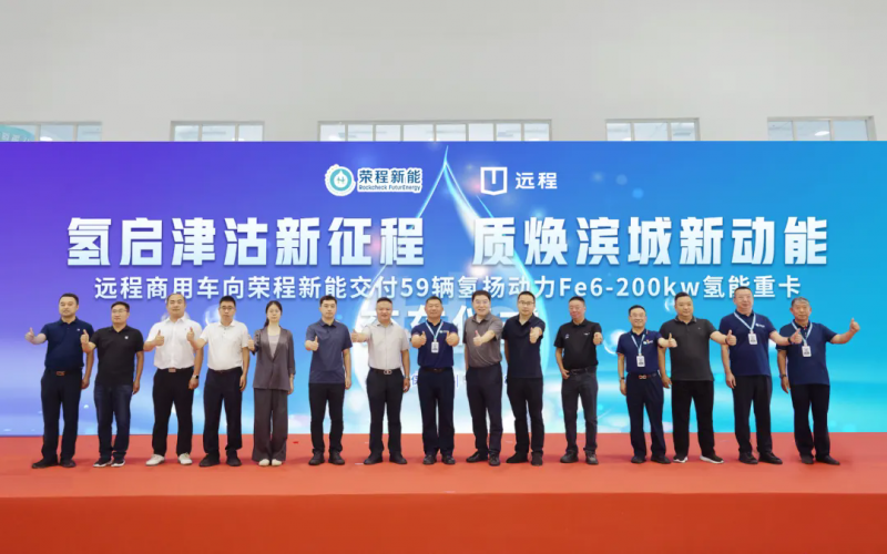 新车批量入列，集团氢能重卡运营规模达860辆！