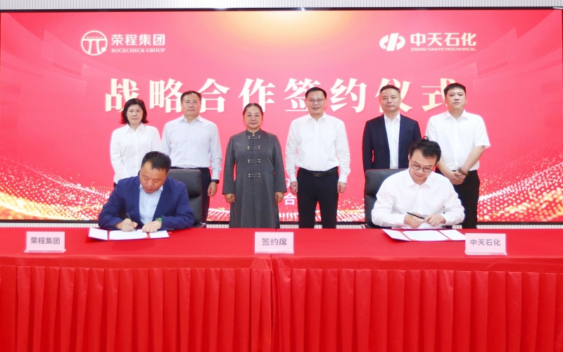 集团与中天石化携手打造商用车智慧服务新模式