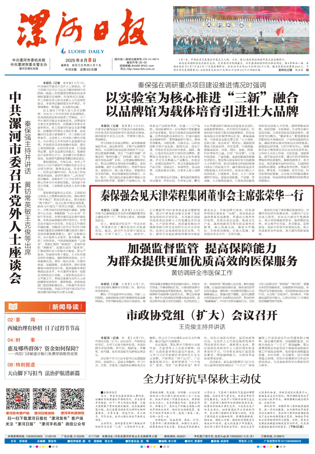 图片关键词 图片关键词