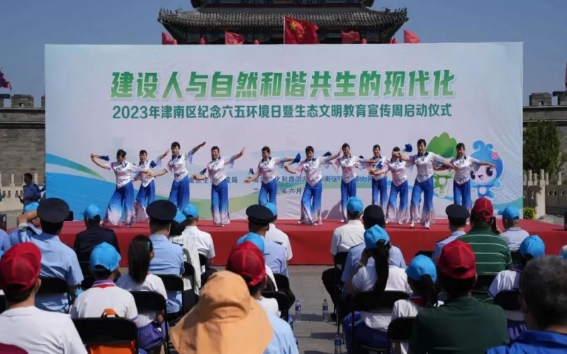 钢铁集团参加2023年津南区纪念六五环境日暨生态文明教育宣传周启动仪式