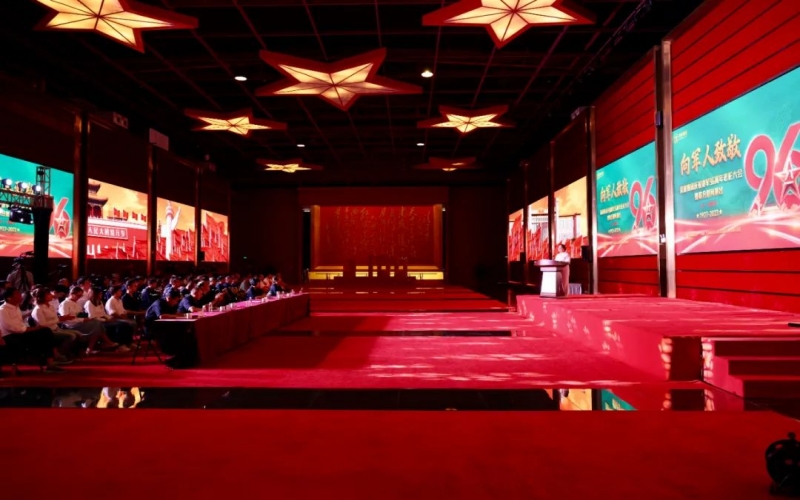 集团举办庆祝建军96周年表彰大会暨联合慰问演出