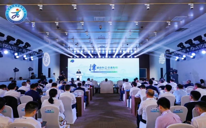 集团亮相全球可持续交通高峰论坛天津市综合交通招商推介会