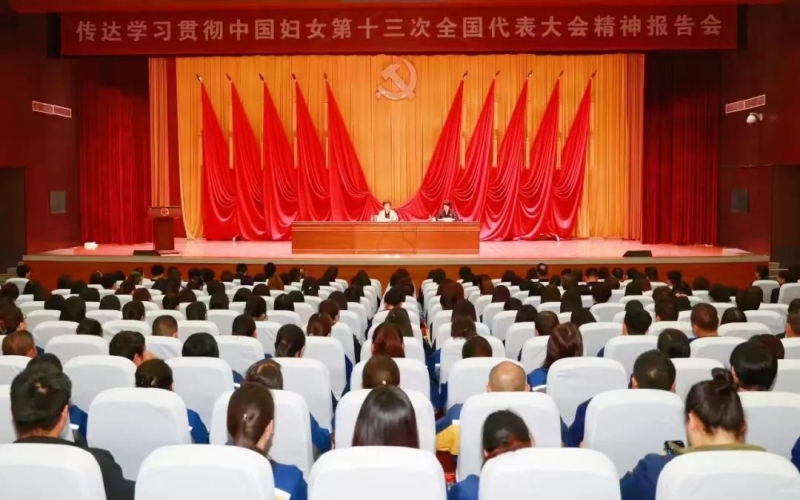 天津市妇联主席魏继红到集团宣讲中国妇女十三大精神