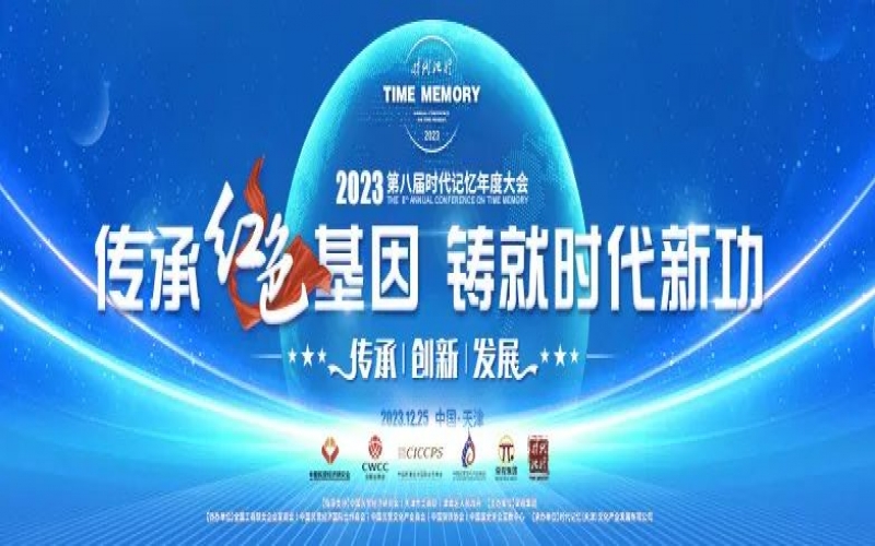 回眸2023 交出高质量发展“硬核答卷”