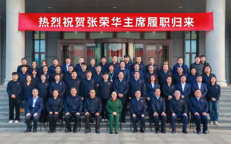 集团召开传达落实2024年天津两会精神专题会议