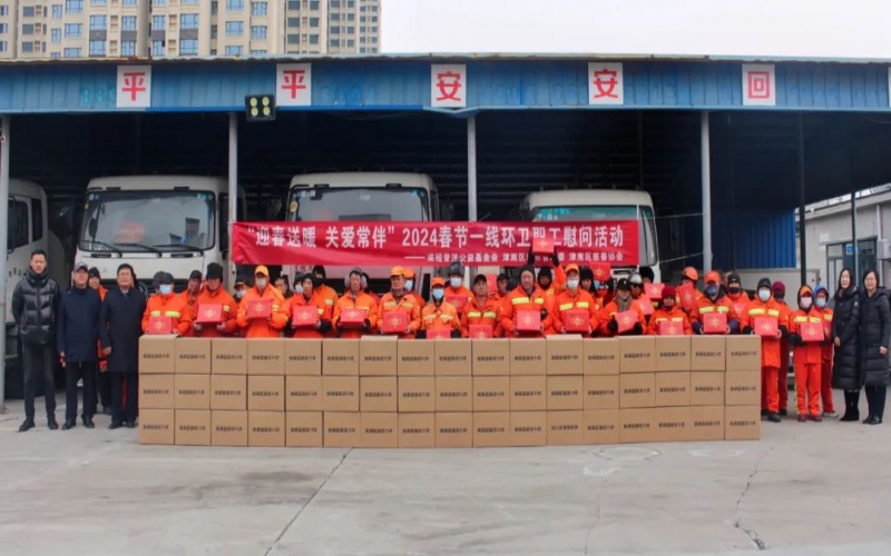 迎春送暖 关爱常伴 - 开展一线环卫职工春节慰问活动
