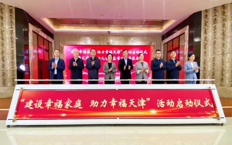 与爱同行！普济公益基金会助力“幸福家庭建设”