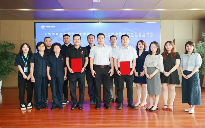 党建引领聚合力，金融赋能助发展！数科集团与经开保理公司签订战略合作框架协议