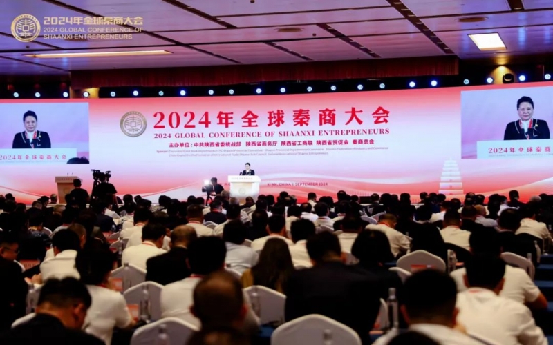 中国民间商会副会长、集团董事会主席张荣华出席2024年全球秦商大会