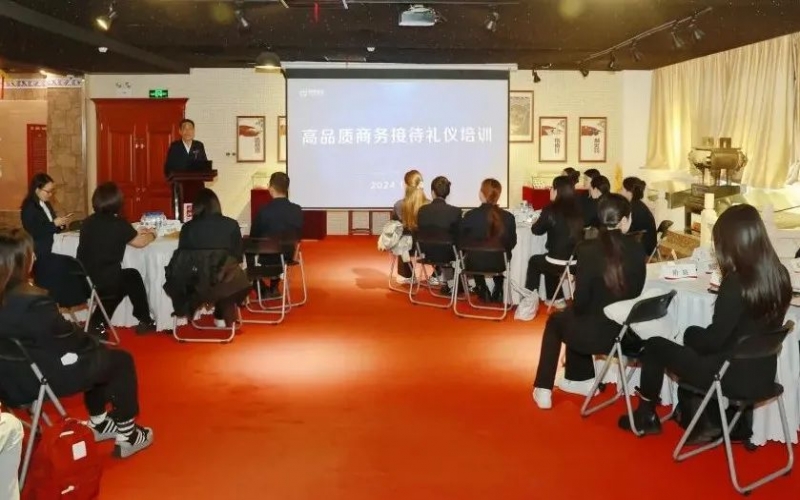 内外兼修铸卓越 以礼领航展宏图 集团商务礼仪系统培训启动