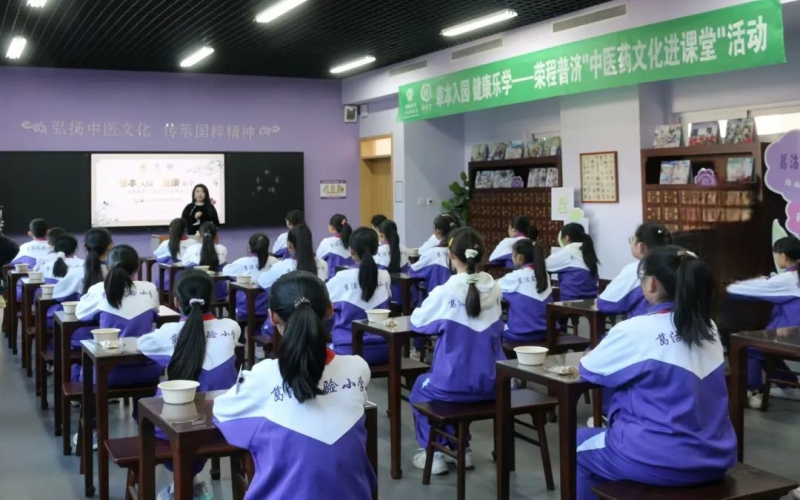 公益｜百草入园 健康乐学  中医药文化进课堂活动走进葛沽实验小学