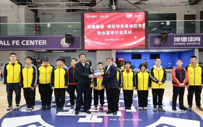 体验特奥融合运动魅力 1895·文化潮动公园迎来特殊篮球训练