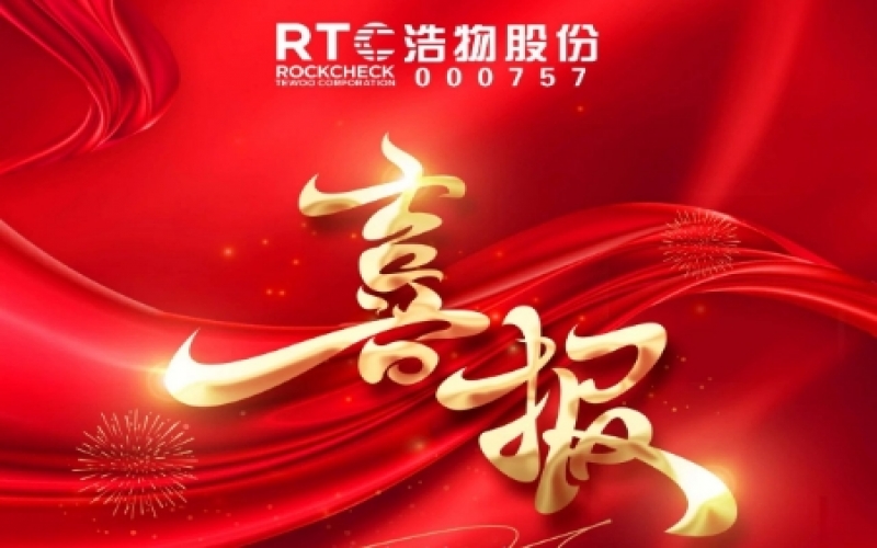 喜报｜金鸿公司荣获国家级专精特新“小巨人”认定