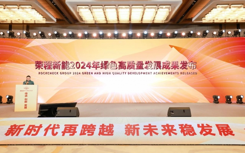 时代记忆论坛•发布 - 氢扬动力氢燃料电池系统研发制造基地竣工投产