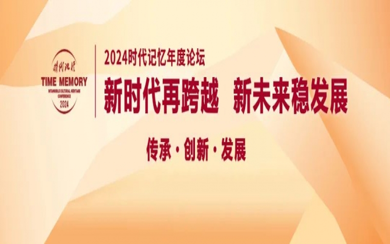 时代记忆论坛·金句｜朱岩：产品、劳动、企业和产业链都需要重新定义