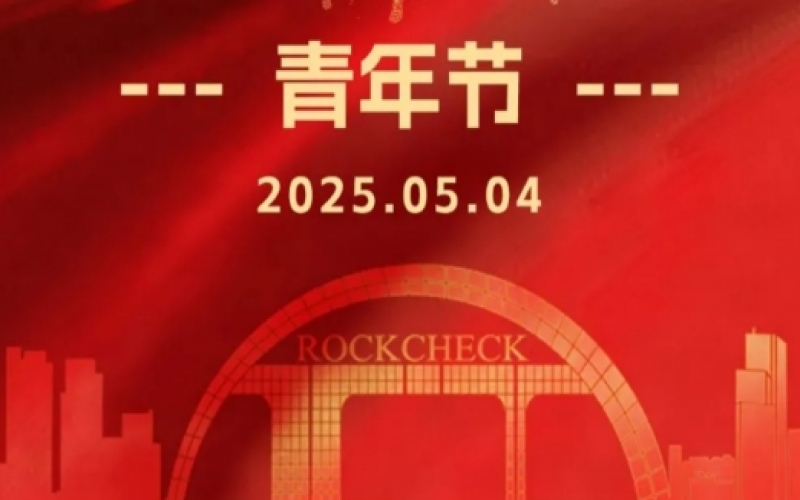 集团董事会主席张荣华“五四”青年节寄语