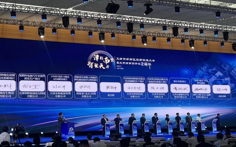 津南区投资促进大会上，集团四大项目签约！