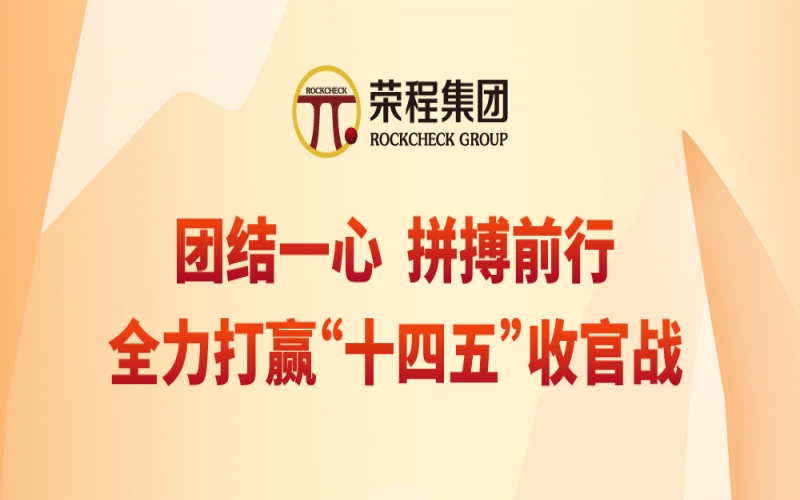 一图读懂张君婷总裁在集团2025年年中会上的讲话